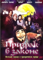 Постер мультфильма Призрак в законе (2006)