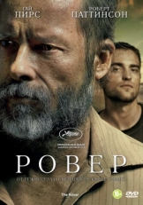 Постер фильма Ровер (2014)