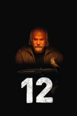 Постер фильма 12 (2007)