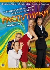 Постер фильма Распутники (2004)