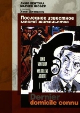 Постер фильма Последнее известное место жительства (1969)