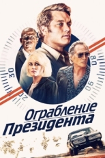 Постер фильма В поисках Стива Маккуина (2019)