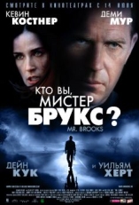 Постер фильма Кто Вы, Мистер Брукс? (2007)