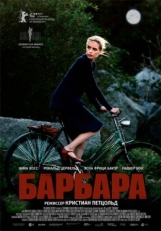 Постер фильма Барбара (2012)