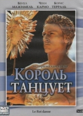 Постер фильма Король танцует (2000)