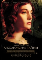 Постер сериала Лиссабонские тайны (2010)