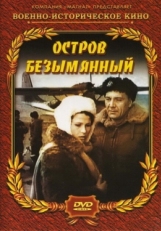 Постер фильма Остров Безымянный (1946)