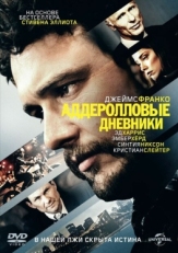 Постер фильма Аддеролловые дневники (2015)