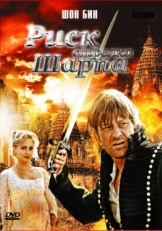 Постер фильма Риск стрелка Шарпа (2008)