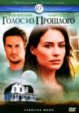 Постер фильма Голос из прошлого (2007)