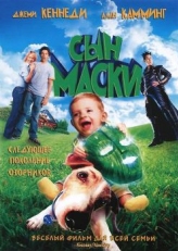 Постер фильма Сын маски (2005)