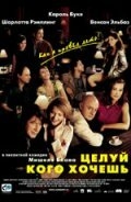 Постер фильма Целуй, кого хочешь (2002)