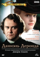 Постер сериала Даниэль Деронда (2002)