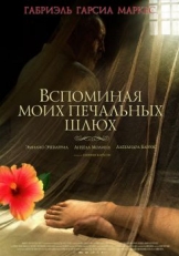 Постер фильма Вспоминая моих печальных шлюх (2011)