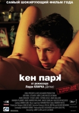 Постер фильма Кен Парк (2002)