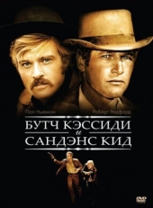 Постер фильма Буч Кэссиди и Сандэнс Кид (1969)