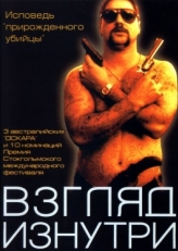 Постер фильма Взгляд изнутри (2000)