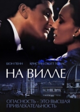 Постер фильма На вилле (2000)