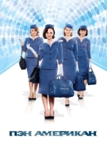 Постер сериала Пэн Американ (2011)