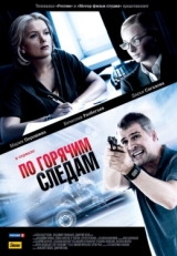 Постер сериала По горячим следам (2011)