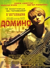 Постер фильма Домино (2005)