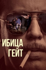 Постер сериала Ибица-гейт (2021)