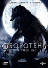 Постер фильма Оборотень: Зверь среди нас (2012)