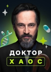 Постер сериала Хекимоглу (2019)