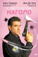 Постер фильма С пистолетом наголо (1997)