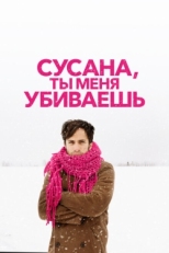 Постер фильма Сусана, ты меня убиваешь (2015)