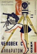 Постер фильма Человек с киноаппаратом (1929)