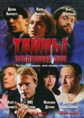 Постер фильма Тайны заблудших душ (2005)