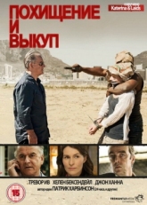 Постер сериала Похищение и выкуп (2011)