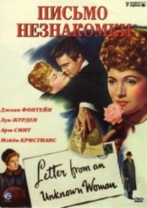 Постер фильма Письмо незнакомки (1948)