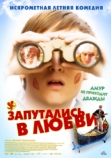 Постер фильма Запутались в любви (2008)