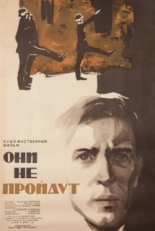 Постер фильма Они не пройдут (1965)