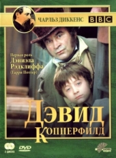 Постер сериала Дэвид Копперфилд (1999)