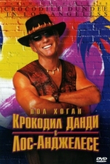 Постер фильма Крокодил Данди в Лос-Анджелесе (2001)