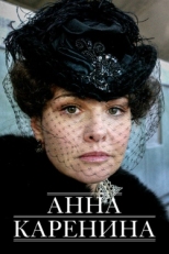 Постер сериала Анна Каренина (2008)