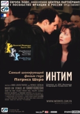 Постер фильма Интим (2000)