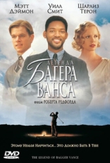 Постер фильма Легенда Багера Ванса (2000)