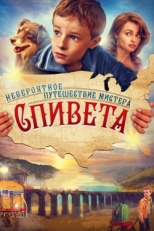 Постер фильма Невероятное путешествие мистера Спивета (2013)