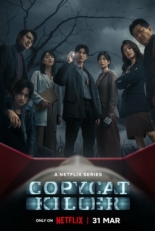 Постер сериала Убийца-подражатель (2023)