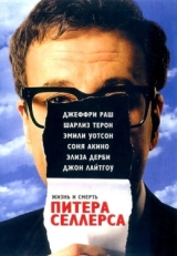 Постер фильма Жизнь и смерть Питера Селлерса (2004)