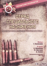 Постер сериала Отряд специального назначения (1987)