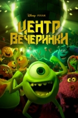 Постер мультфильма Дворец отжига (2014)