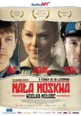 Постер фильма Малая Москва (2008)