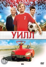 Постер фильма Уилл (2011)