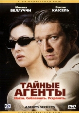 Постер фильма Тайные агенты (2004)