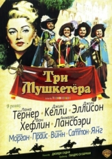 Постер фильма Три мушкетера (1948)